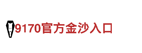 探索华体会是不是黑平台，畅游美丽景点！